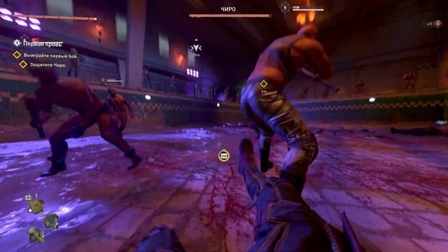 Dying Light 2 Stay Human : Bloody Ties : 1# ЧАСТЬ смотреть онлайн