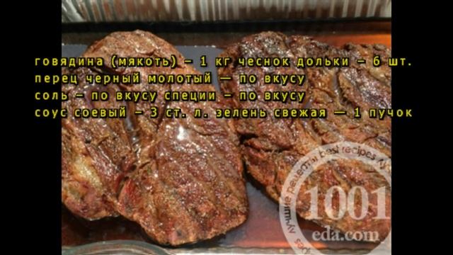 Отбивные из говядины в духовке в фольге смотреть онлайн