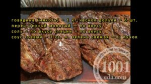 Отбивные из говядины в духовке в фольге