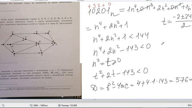 Информатика ОГЭ. Задание 10. Типовые вариант 2022. Вариант 15 смотреть онлайн