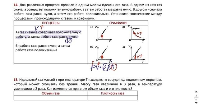 5 урок (ПРАКТИКА-1) - Летний курс ФИЗИКА ЕГЭ 2022 Абель смотреть онлайн
