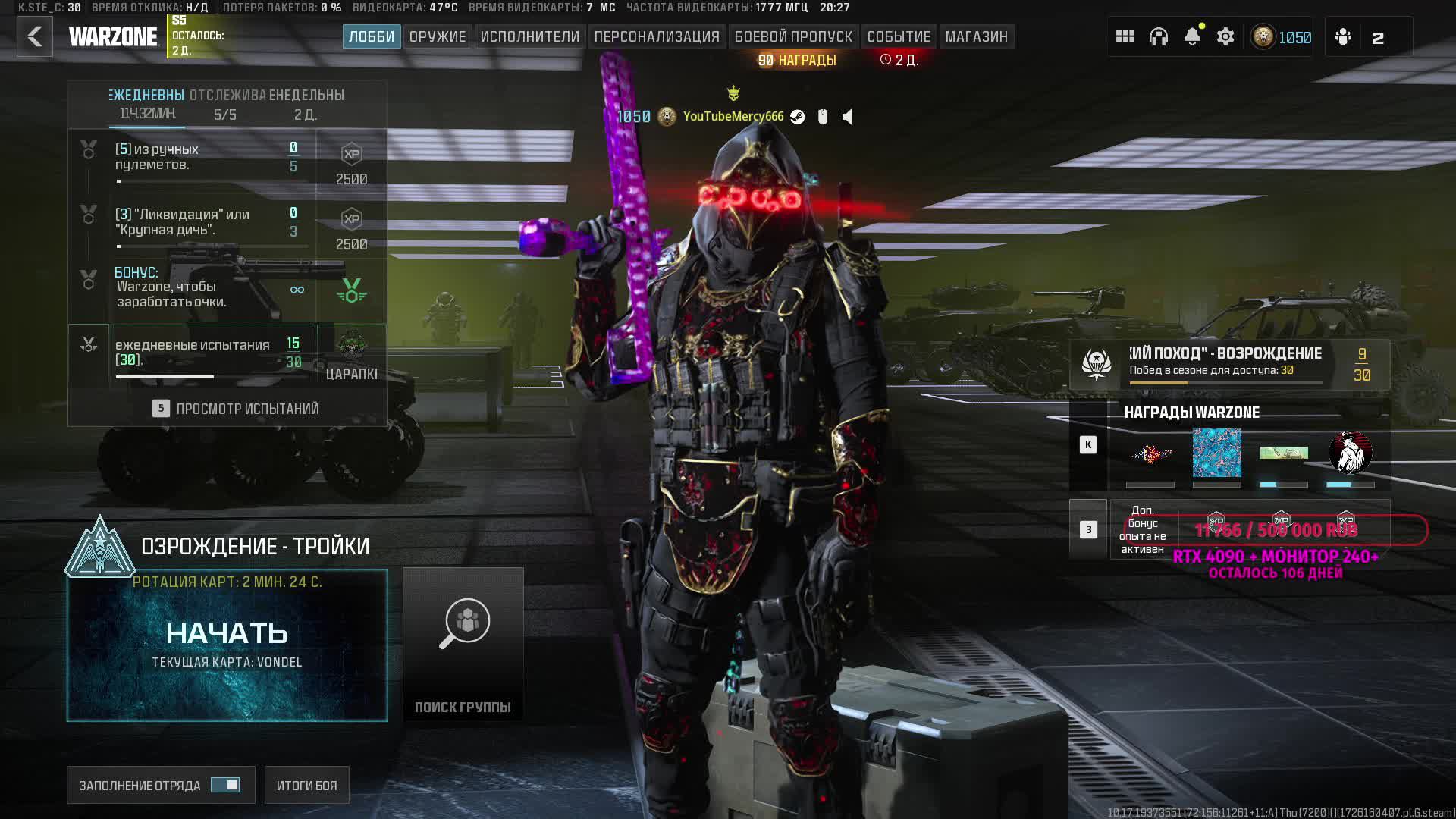 Call Of Duty MW3 Стрим