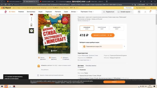 дневник стива застрявшиво в майнкрафт озвучка смотреть онлайн