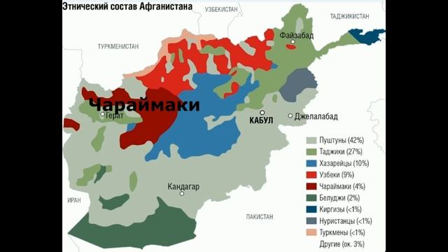 Этническая Карта Афганистана смотреть онлайн