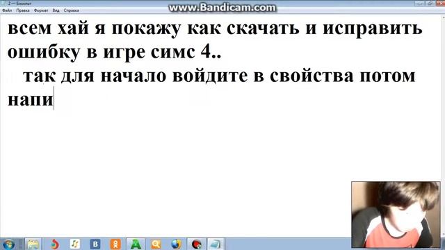 как исправить ошибку в игре симс 4 смотреть онлайн
