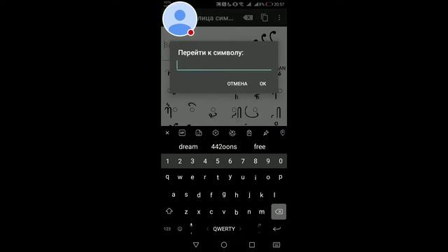 Это предложение Таблица Символов смотреть онлайн