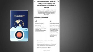 Как заработать на TikTok в 2024? Как включить МОНЕТИЗАЦИЮ? Монетизация ТикТок в России!
