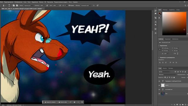 HST странички из комикса Коротышка (англ. Little Runt) от Temiree смотреть онлайн