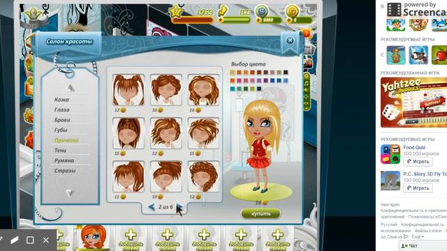 Аватария как выглядить богато смотреть онлайн