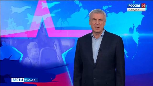 Поздравление с Днем защитник Отечества от губернатора Магаданской области и мэра города Магадана смотреть онлайн