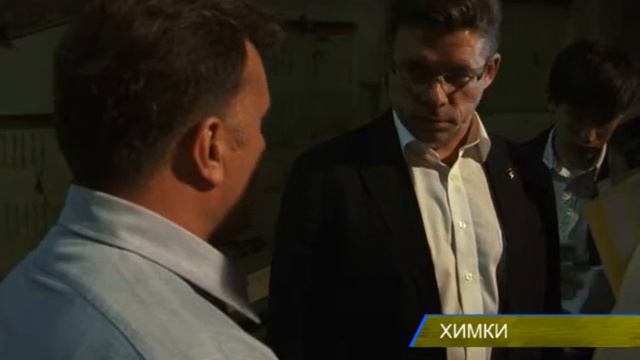 Объезд и.о. Главы Городского округа Химки Олега Шахова смотреть онлайн