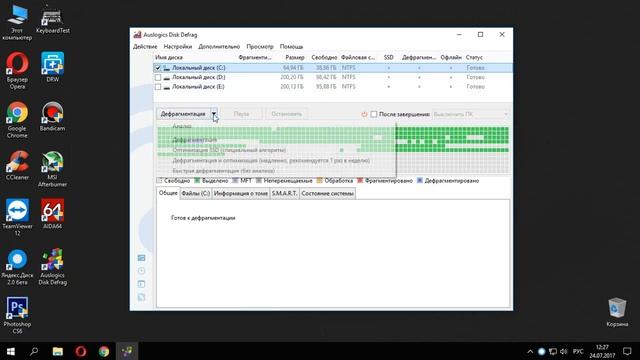 Как сделать дефрагментацию жесткого диска при помощи Auslogics Disk Defrag? смотреть онлайн