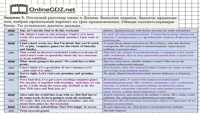 Unit 2 Progress Check Задание №2 - Английский язык "Enjoy English" 6 класс (Биболетова) смотреть онлайн