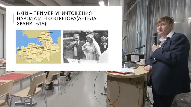 Как происходит управление через ноосферу и кто такие эгрегоры. Хельсинки, 13.2.2019 смотреть онлайн