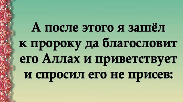 Сахих Бухари. Хадис № 89 смотреть онлайн