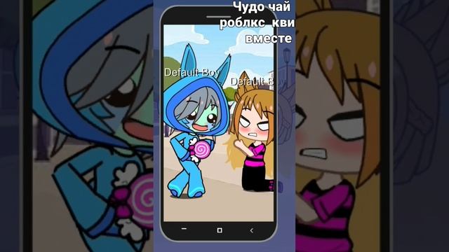 #roblox квинка и чудо чай в месте?? смотреть онлайн