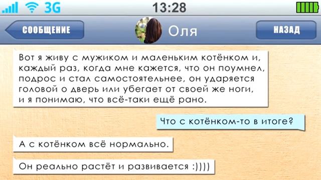 150 САМЫХ СТРАННЫХ СМС СООБЩЕНИЙ - ЛЮТЫЕ ПЕРЕПИСКИ и т9 ОПЕЧАТКИ смотреть онлайн