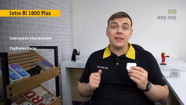 Беспроводные наушники с микрофоном Intro BI-1800 Plus Обзор и отзыв от НОУ-ХАУ. смотреть онлайн