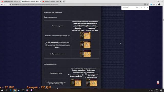 MagicRPG | CubixWorld -  Строим порталы, изучаем Thaumcraft