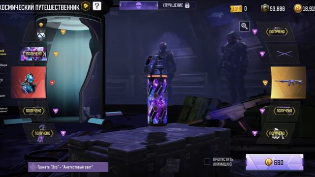 НОВАЯ РУЛЕТКА КОСМИЧЕСКИЙ ПУТЕШЕСТВЕННИК СПЕКТР - Т3 | CALLOFDUTYMOBILE