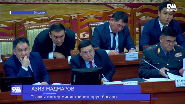 ЖЕҢИЛДЕТИЛГЕН ВИЗА МЕНЕН ТУРИСТТЕРГЕ ЖОЛ АЧЫЛАТ. Ош Пирим жаңылыктары. 28.02.2019 смотреть онлайн