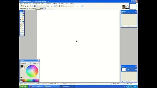 Как обрезать картинку с помощью Paint смотреть онлайн