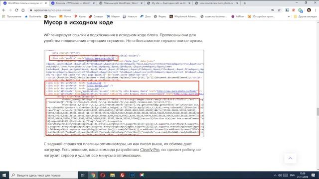 Плюсы и минусы WordPress: обзор и рейтинг пользы и недостатков смотреть онлайн