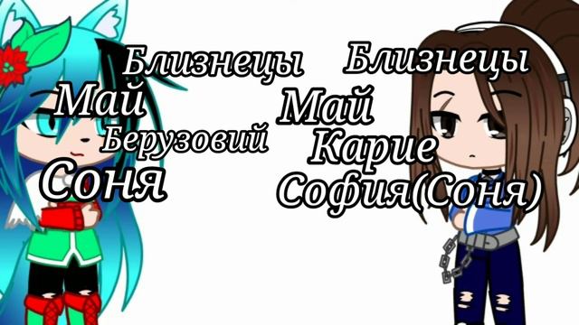 "Твое духовное имя" Meme ||Gacha Clud|| смотреть онлайн