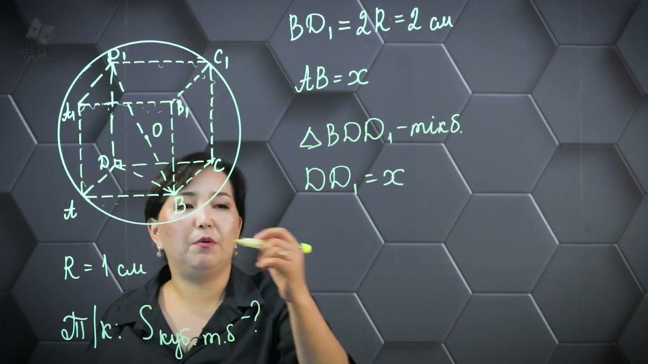 Сфера. Практикалық бөлім-9. смотреть онлайн