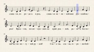 М.И.Глинка "Славься" (минус для разучивания) 
Автор видео: Мастер музыки