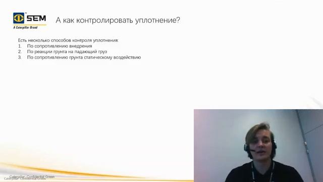 Применение грунтовых катков SEM | Спецтехника для строительства дорог смотреть онлайн