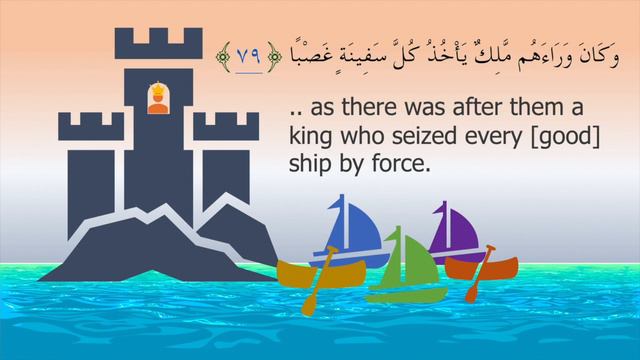 Part 11: Our limited Knowledge ~ Story of Musa (AS) and al-Khidr (AS) continued смотреть онлайн