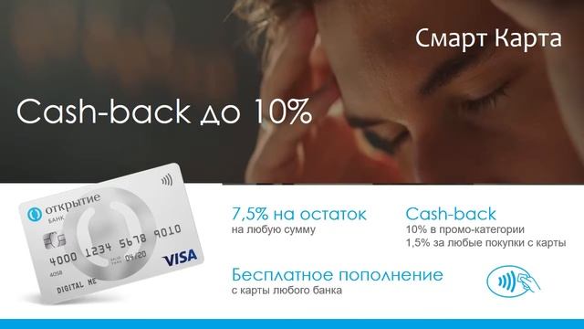 Банк "Открытие" смотреть онлайн