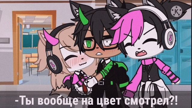 -[?]-Соулмейт-[?]-||Meme||-{Gacha life}- смотреть онлайн