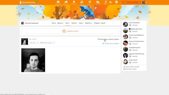 Как в Одноклассниках удалить альбом смотреть онлайн