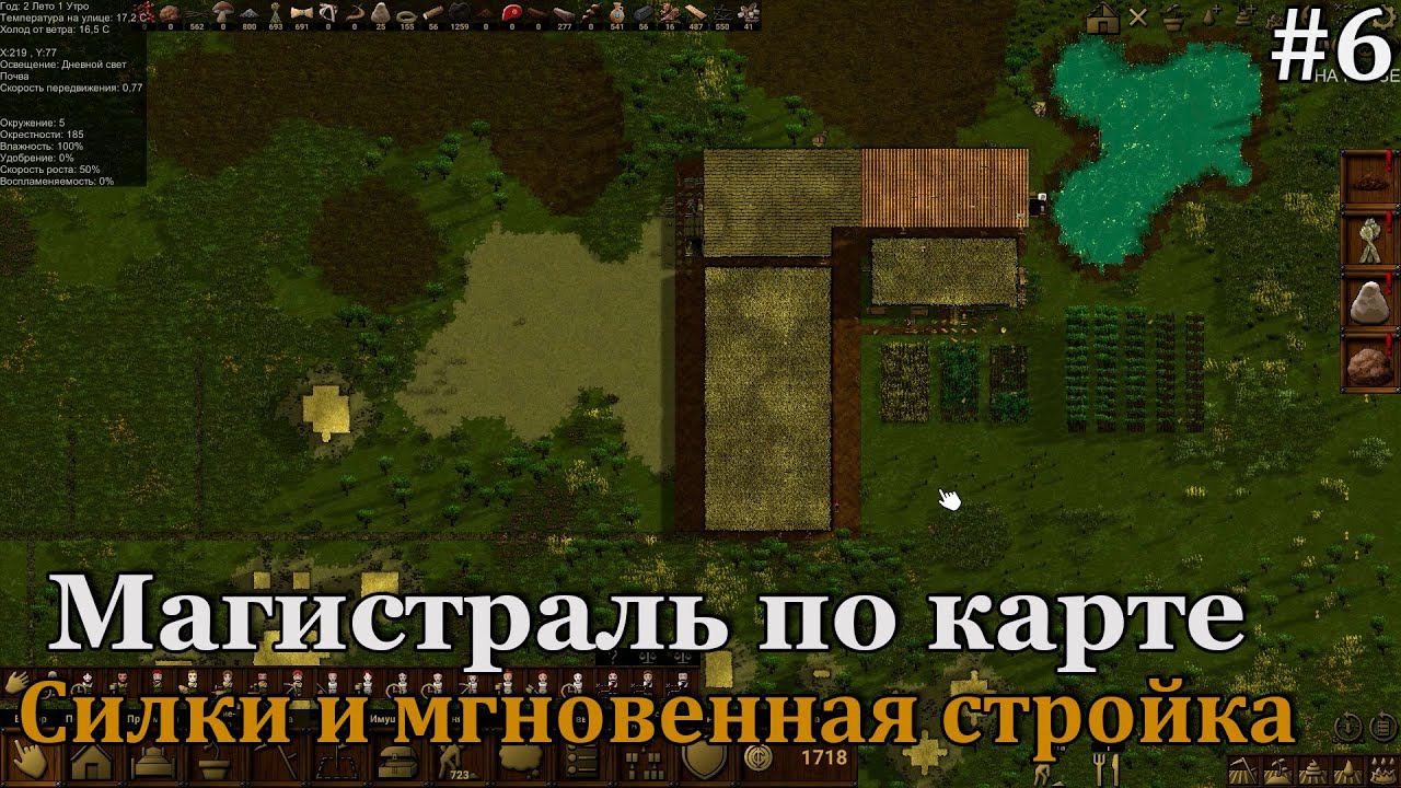 Clanfolk #6 Немного полей, дорог и стройка! смотреть онлайн