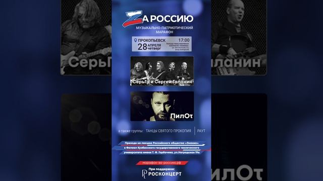 Рок-концерт в Прокопьевске. смотреть онлайн