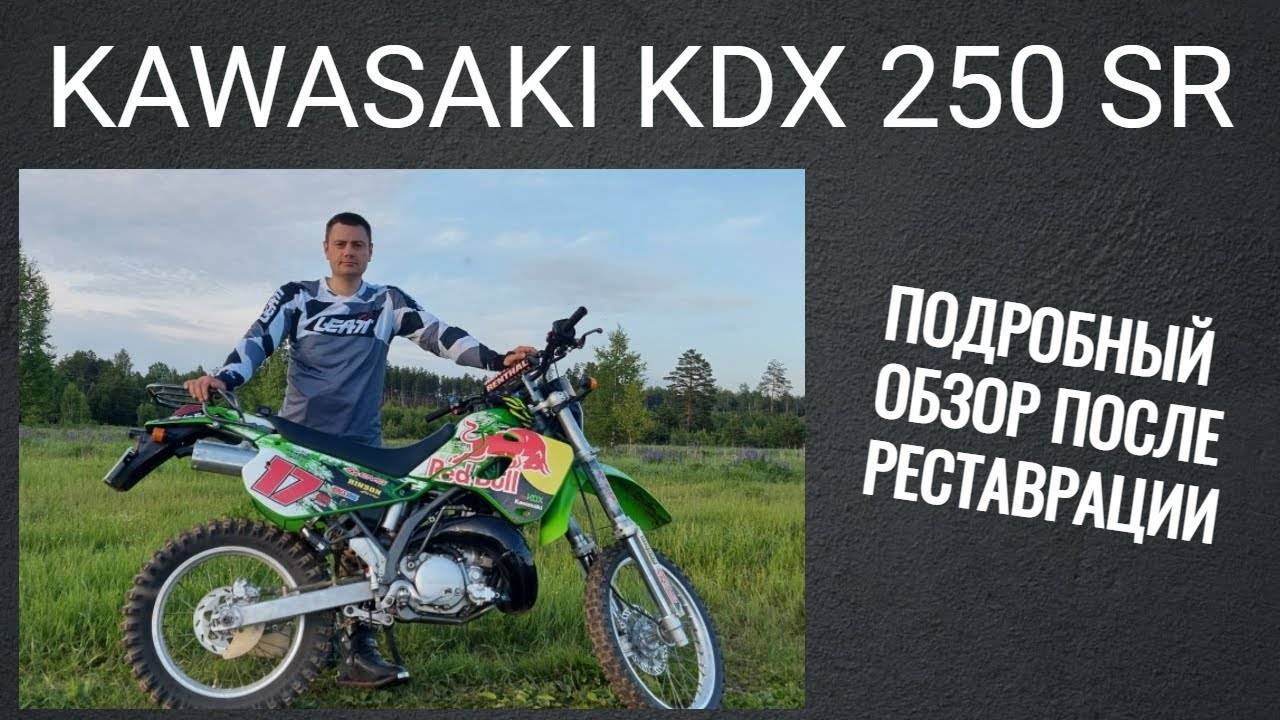 обзор Kdx