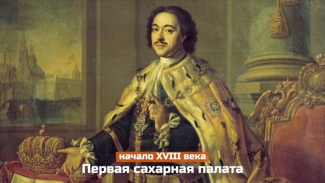 Сахар - история появления в России смотреть онлайн