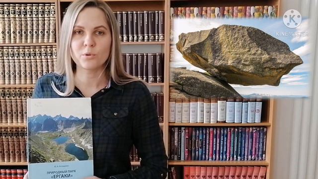 Ергаки смотреть онлайн
