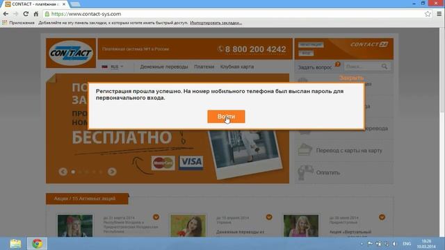 Как Создать Аккаунт в Платежной Системе Контакт смотреть онлайн