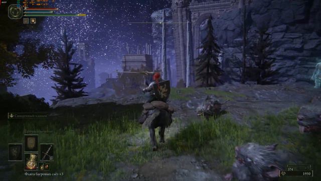 Прохождение речного источника Сиофра Elden Ring