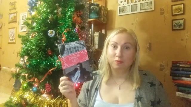 Что мне подарили на Новый 2019 год!? || Книжные подарки || 26 книг! смотреть онлайн