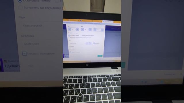 "ТАЙМЕР ДЛЯ РАБОТЫ 1.2" смотреть онлайн