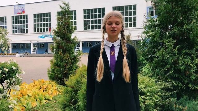 Поздравление с Днём учителя / ГУО «Гимназия 5 г.Витебска имени И.И.Людникова» смотреть онлайн