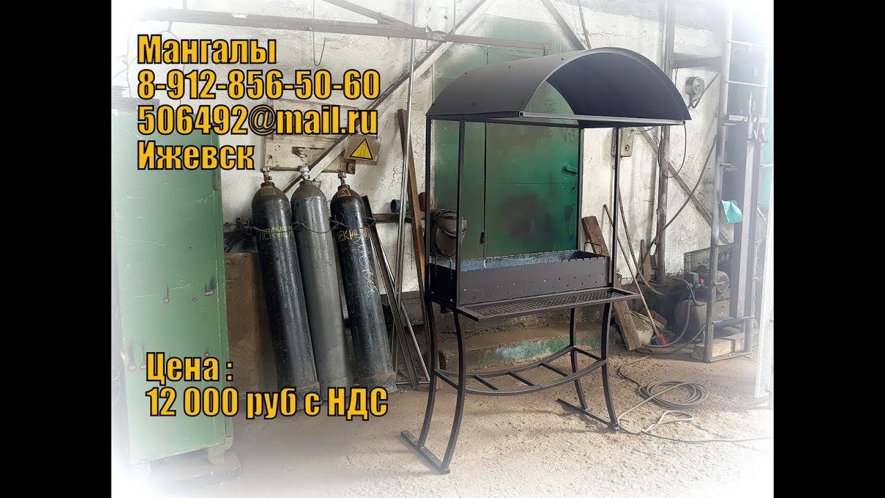 Мангал с крышей и съемной чашей сталь 4мм смотреть онлайн