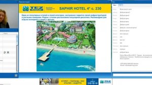 Вебинар для менеджеров по туризму. Турция. Анталийское побережье. Аланья. Особенности продаж.