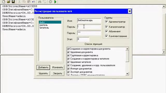 АИБС MARC SQL версия для школьных библиотек. Создание нового пользователя смотреть онлайн