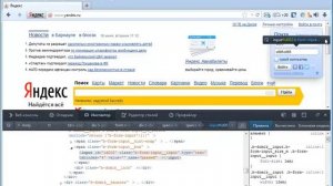 Как посмотреть пароль под звездочками в браузере