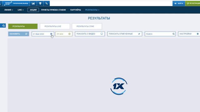Как быстро проверить результат игры смотреть онлайн